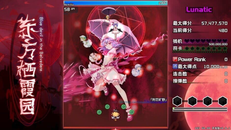 Touhou Seikaen: Blue devil in the Belvedere screenshot 3