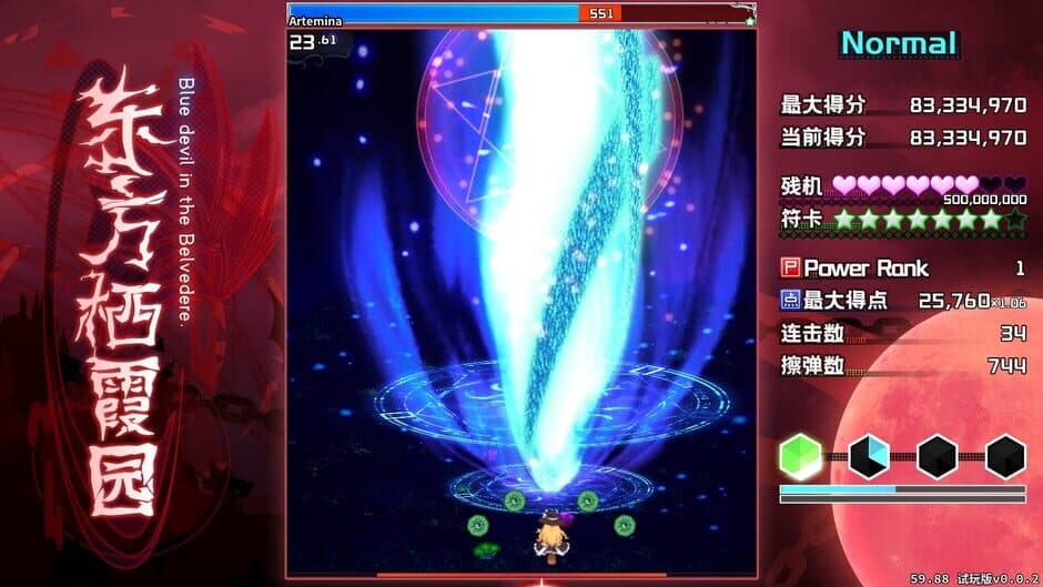 Touhou Seikaen: Blue devil in the Belvedere screenshot 2
