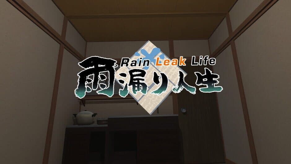 Amamori Jinsei: Rain Leak Life screenshot 5