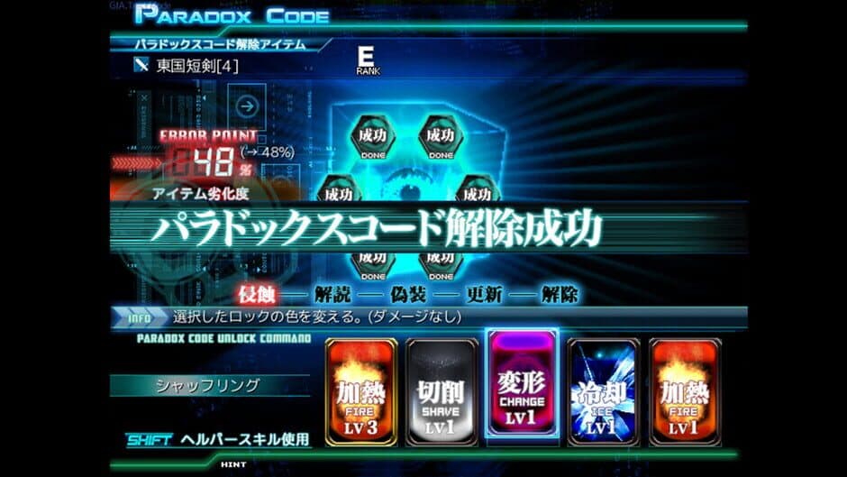 Grand Intention Adjustment screenshot 2