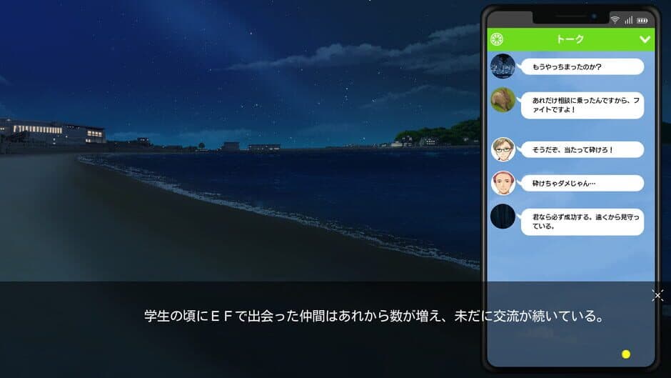Tsuki no Kanata de Aimashou: Sweet Summer Rainbow screenshot 5