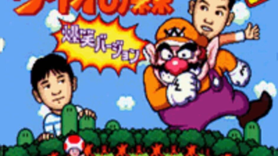 Wario no Mori: Bakushou Version