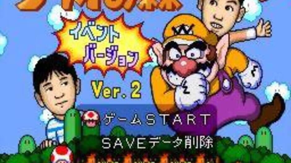 Wario no Mori: Event Ban Ver. 2