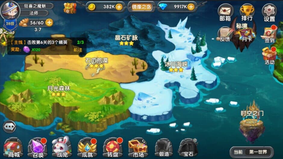 Spirit Stone