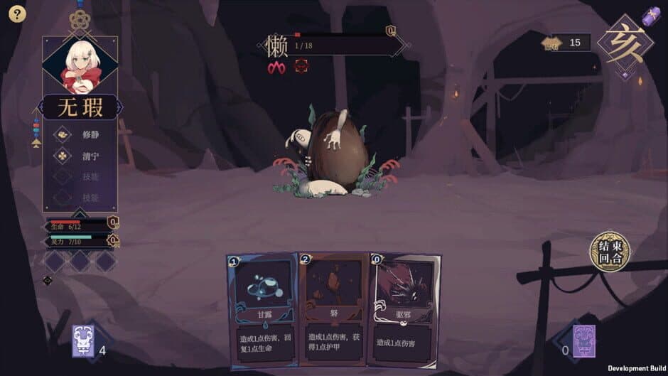 Tale of Jade Li Guang screenshot 3