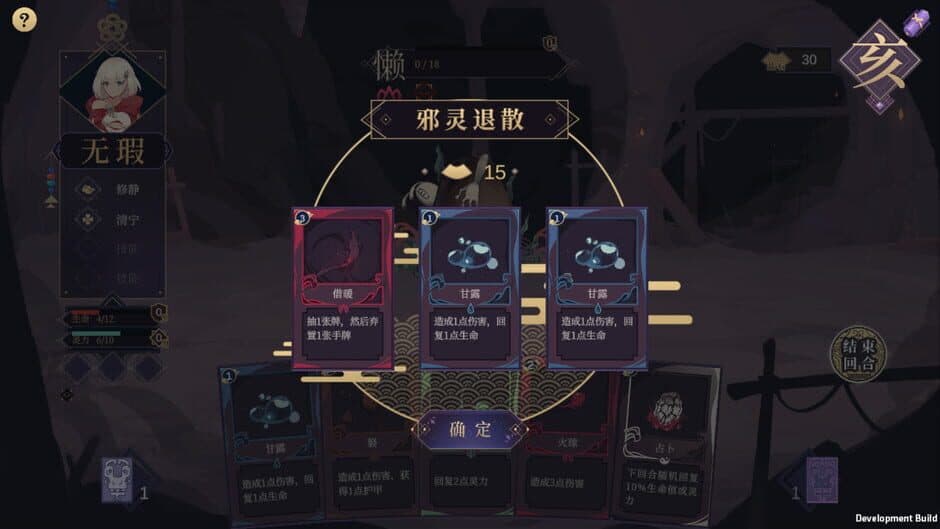 Tale of Jade Li Guang screenshot 4