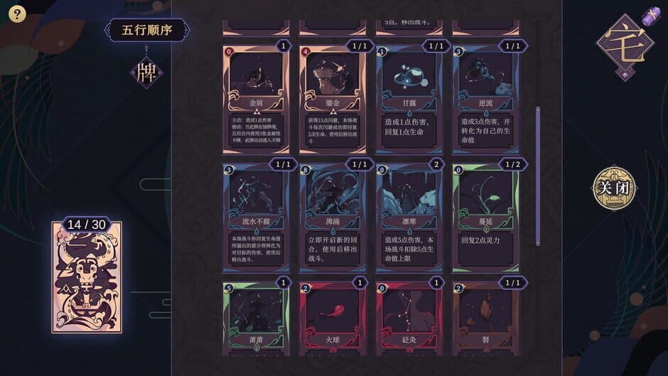 Tale of Jade Li Guang screenshot 2