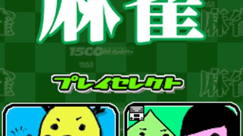 1500 DS Spirits Vol. 1: Mahjong