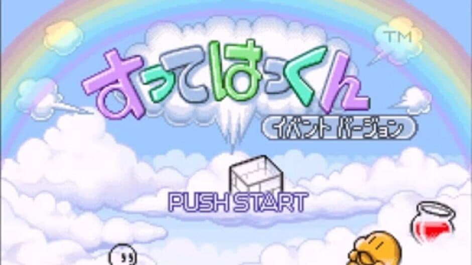 Sutte Hakkun: Event Version