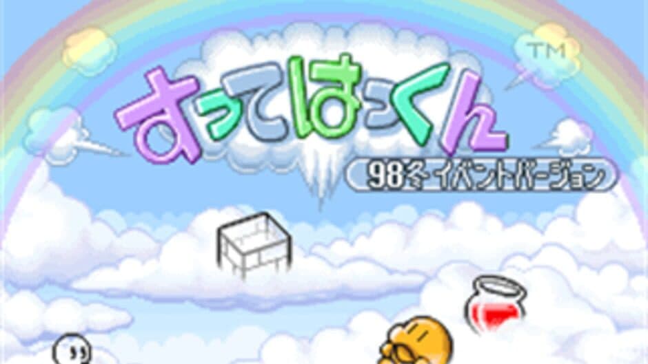 Sutte Hakkun: 98 Fuyu Event Version screenshot 3
