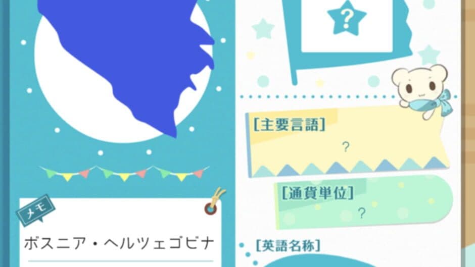 Guri-guri Europe screenshot 4
