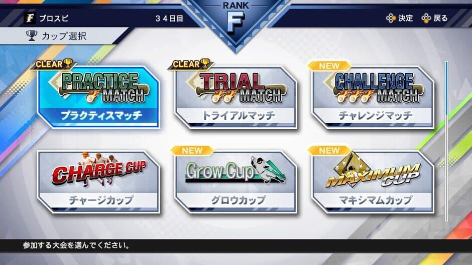 eBaseball Professional Yakyuu Spirits 2021: Grand Slam
