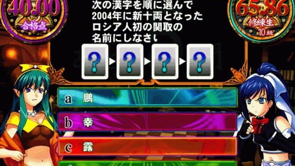 Quiz Magic Academy 2 screenshot 2