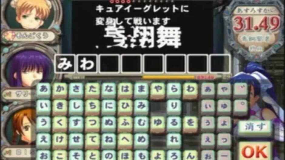 Quiz Magic Academy 4 screenshot 3