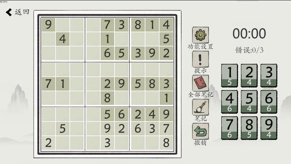 Chinese Sudoku screenshot 3