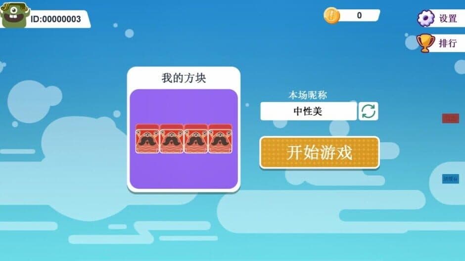 Fighting Block screenshot 2