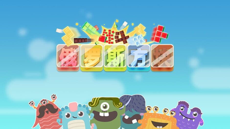 Fighting Block screenshot 3