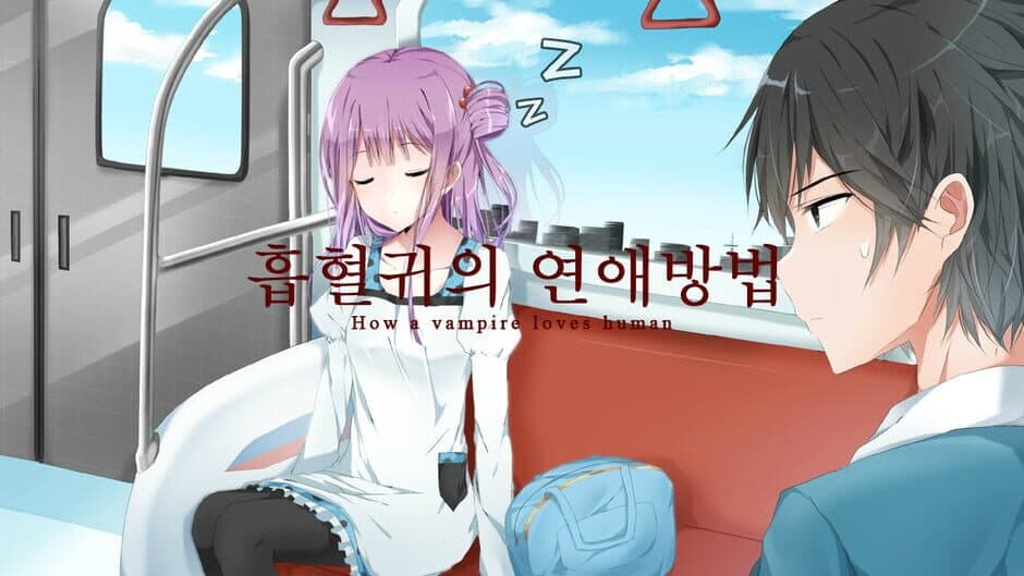 How a Vampire Loves Human screenshot 4