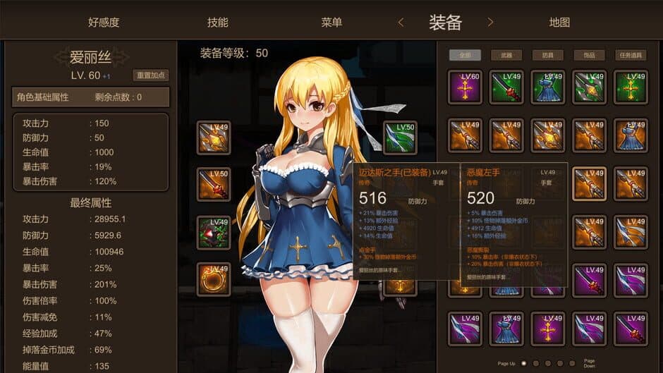 Azur Ring: Virgin and Slave's Phylacteries screenshot 6