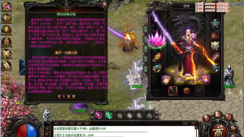 Tale of MoWu screenshot 3