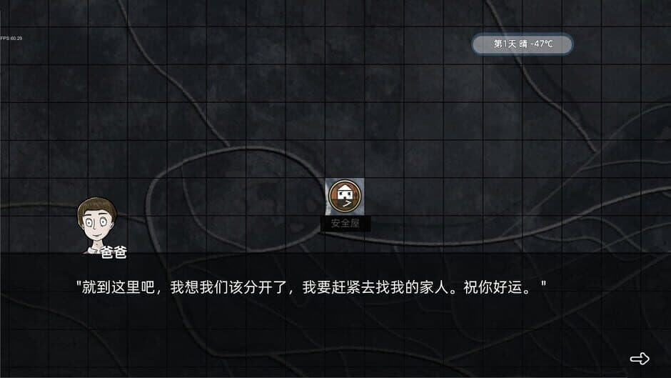 After Crisis: Snowstorm screenshot 5