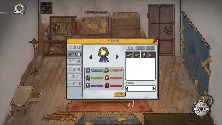 After Crisis: Snowstorm screenshot 4