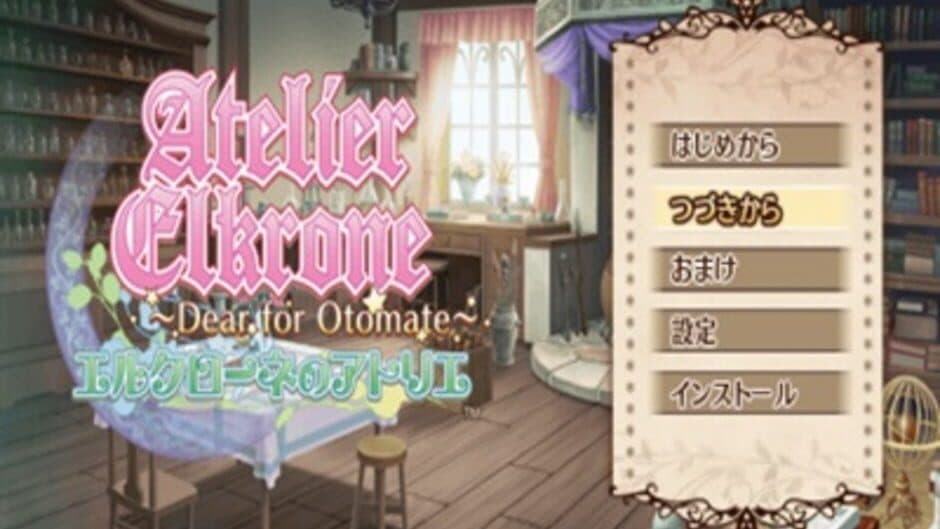 Elkrone no Atelier: Dear for Otomate screenshot 5