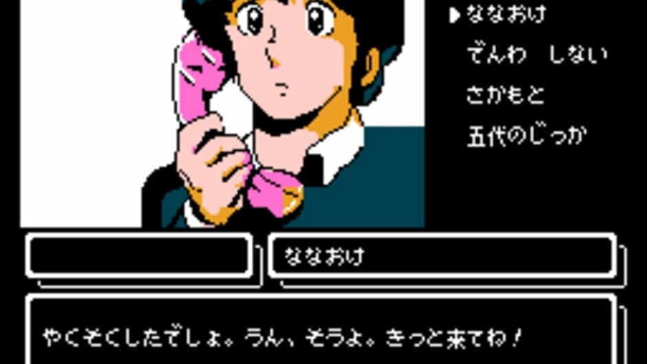 Maison Ikkoku: Omoide no Photograph screenshot 3
