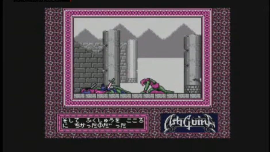 AshGuine: Densetsu no Seisenshi