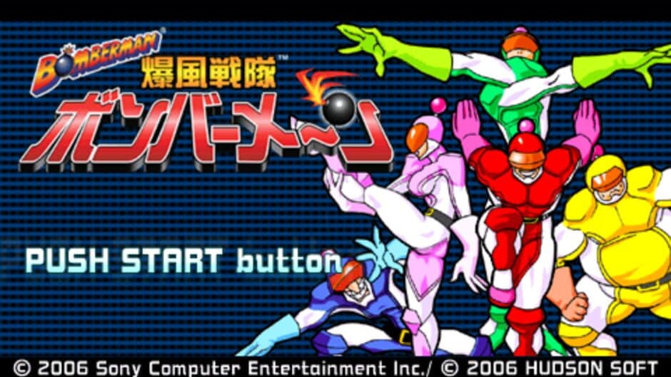 Bomberman: Bakufuu Sentai Bomberman screenshot 2