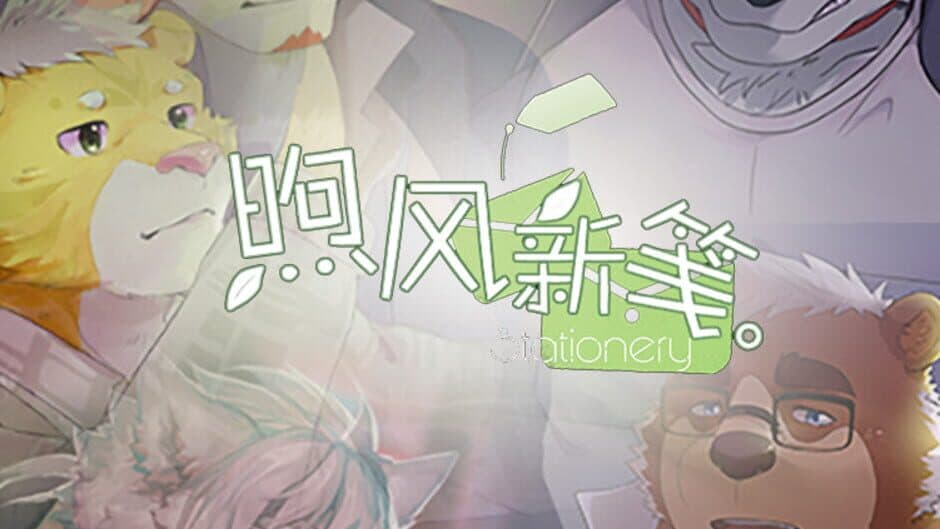 Once Upon a Breeze screenshot 6
