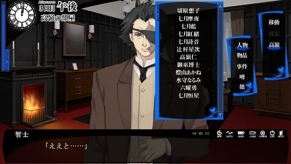 Caucasus: Nanatsuki no Nie screenshot 3