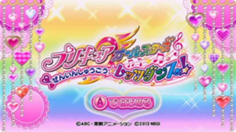 PreCure All Stars: Zenin Shuugou - Let's Dance! screenshot 5