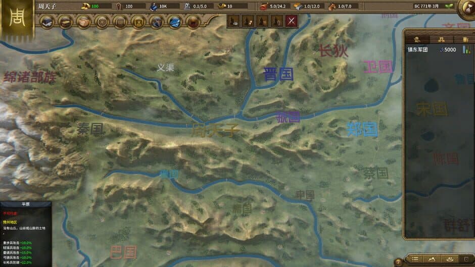 Nation War 2: Chronicle screenshot 4