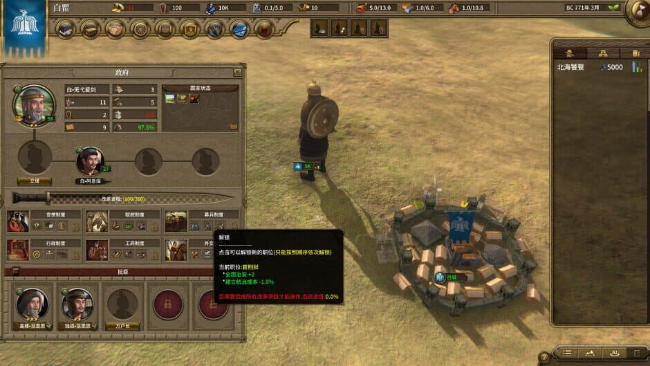 Nation War 2: Chronicle