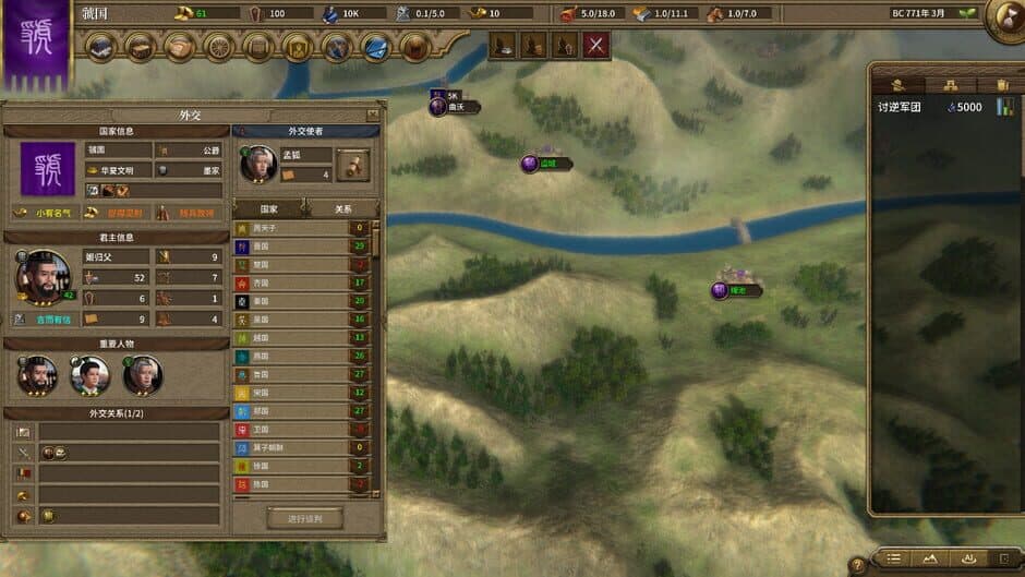 Nation War 2: Chronicle screenshot 2