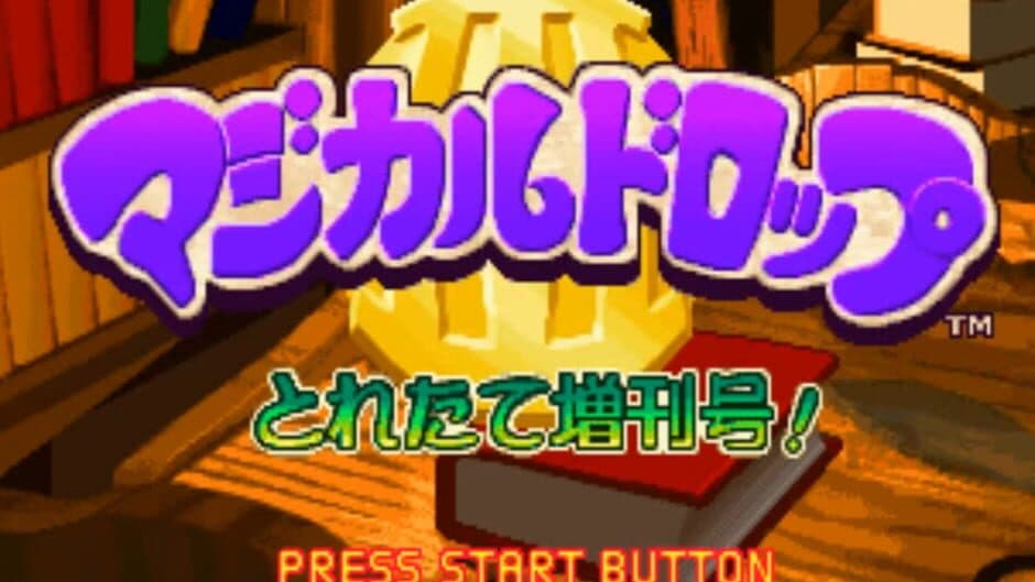 Magical Drop III: Toretate Zoukangou! screenshot 5