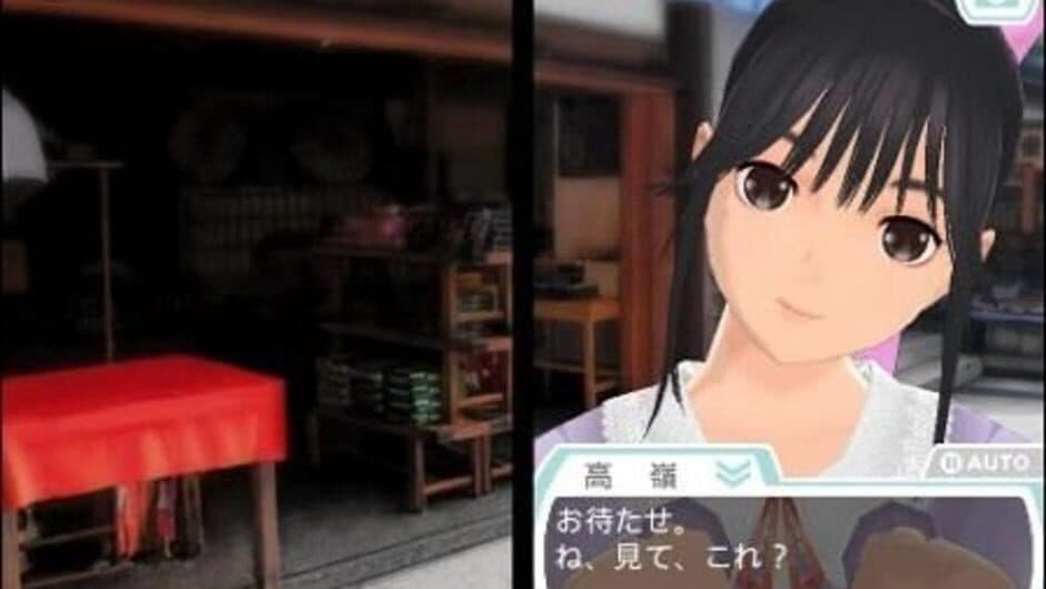 LovePlus screenshot 4