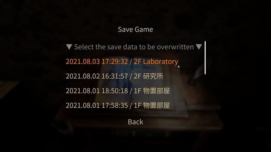 The Madhouse: Kansen Yashiki screenshot 3