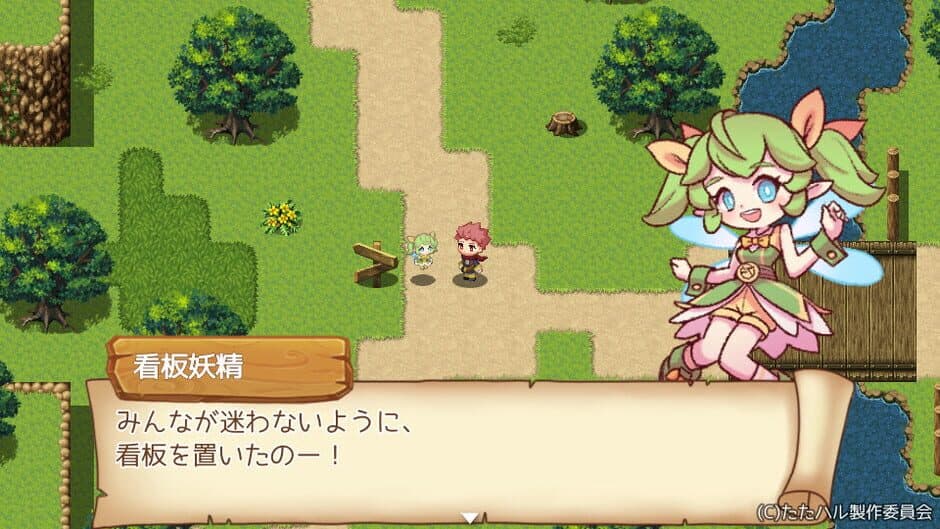Tatakae! Harmonia Ongaku-tai screenshot 6