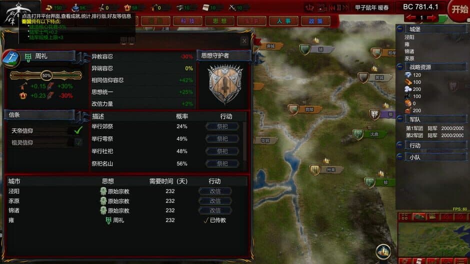 NationWar: Annals