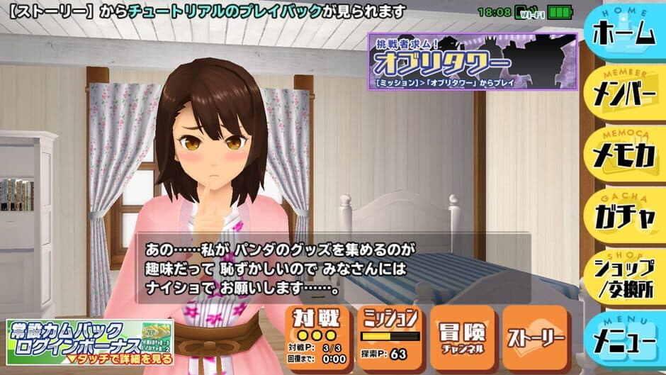 Schoolgirl Strikers screenshot 5