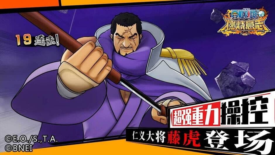 One Piece: Burning Will screenshot 3