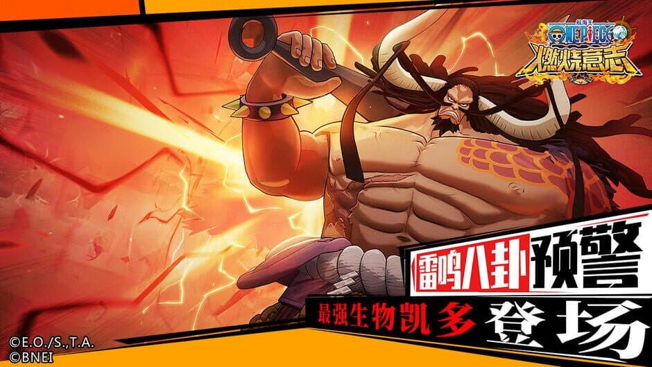 One Piece: Burning Will screenshot 6