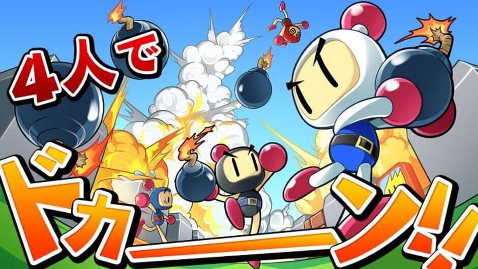 Taisen! Bomberman