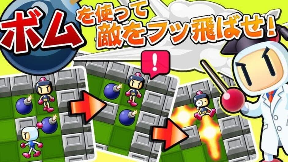 Taisen! Bomberman screenshot 2