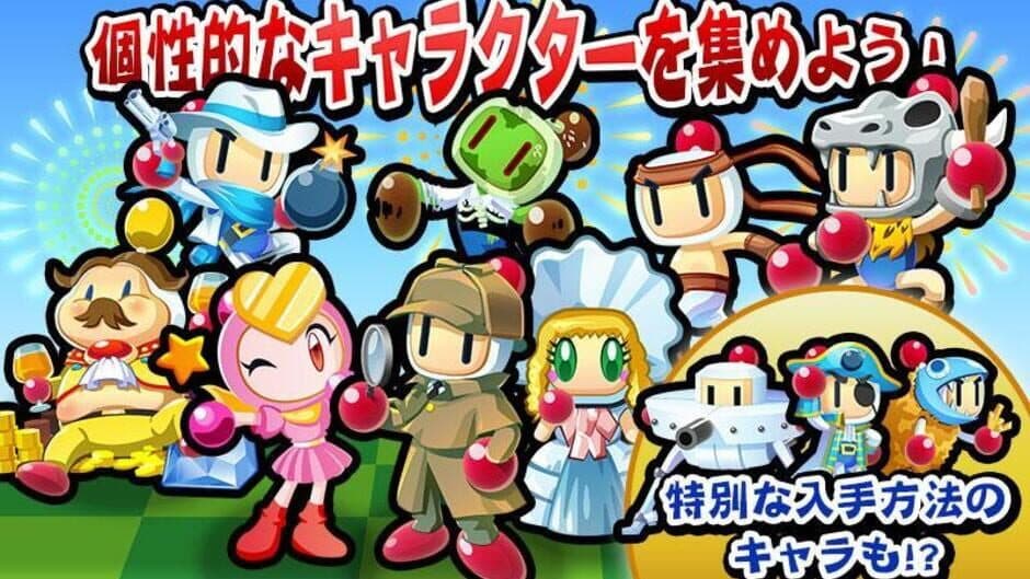 Taisen! Bomberman screenshot 4