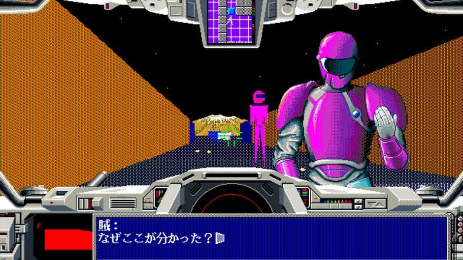 Star Cruiser II: The Odysseus Project screenshot 2