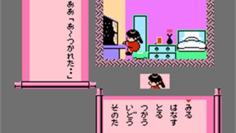 Famicom Mukashibanashi: Yuuyuuki