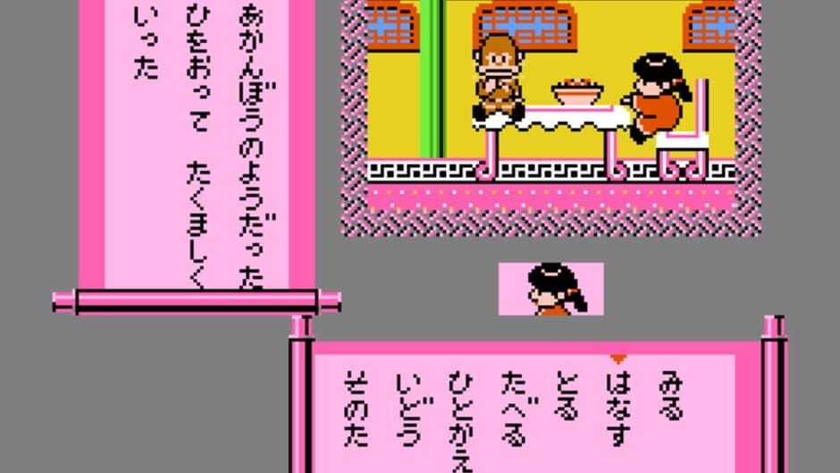 Famicom Mukashibanashi: Yuuyuuki screenshot 2